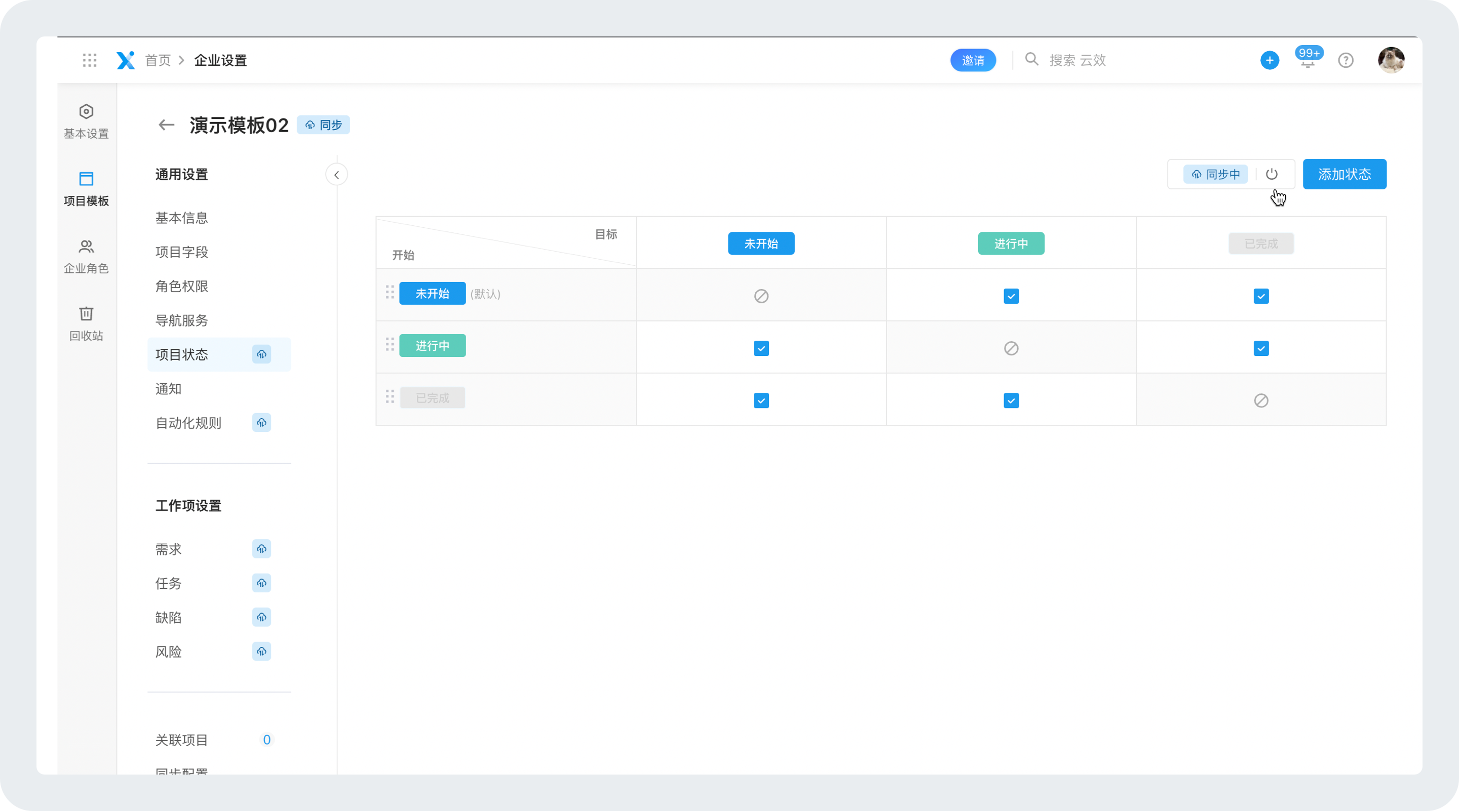 Planbook�ƻ��� ��׿�� ��ͬ�����ý���