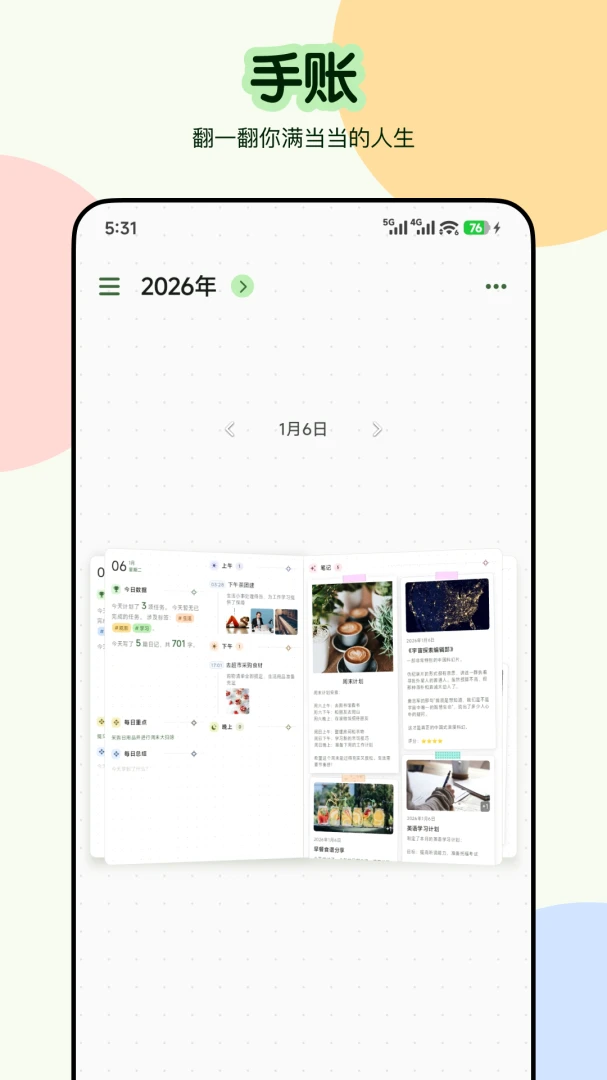 Planbook�ƻ�����ͼ