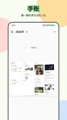 Planbook�ƻ�����ͼ1