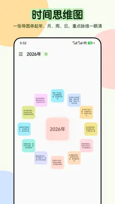 Planbook�ƻ�����ͼ4