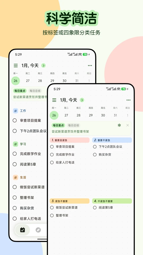 Planbook�ƻ�����ͼ