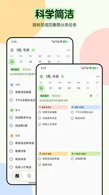 Planbook�ƻ�����ͼ0