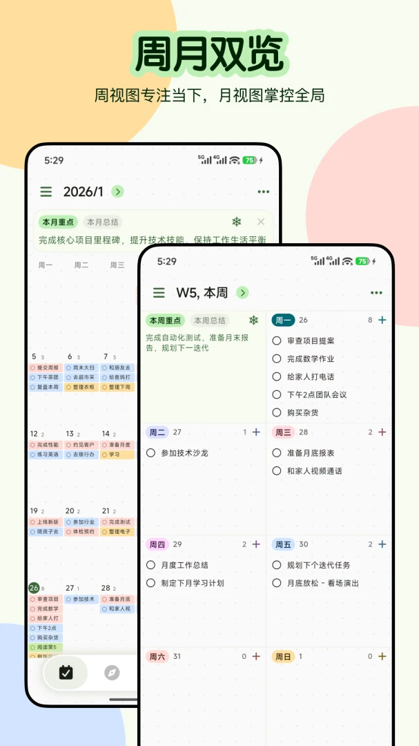 Planbook�ƻ�����ͼ