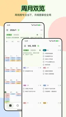 Planbook�ƻ�����ͼ2