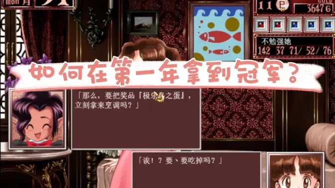 ����Ů�ι���2�ֻ���(Princess Maker 2 Refine+)��ͼ