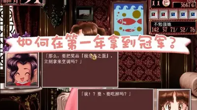 ����Ů�ι���2�ֻ���(Princess Maker 2 Refine+)��ͼ0