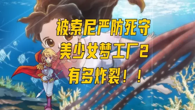 ����Ů�ι���2�ֻ���(Princess Maker 2 Refine+)��ͼ