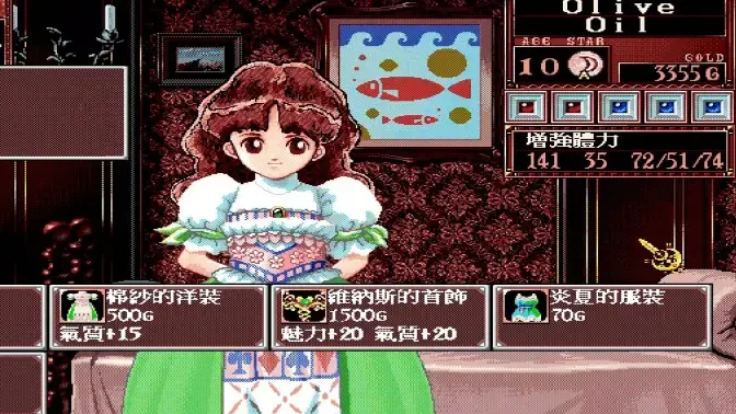 ����Ů�ι���2�ֻ���(Princess Maker 2 Refine+)��ͼ