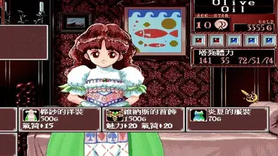 ����Ů�ι���2�ֻ���(Princess Maker 2 Refine+)��ͼ4