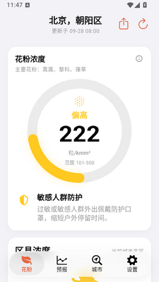 �۶�app���ۼ��������ͼ3