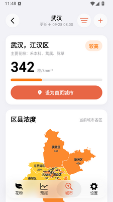 �۶�app���ۼ��������ͼ1