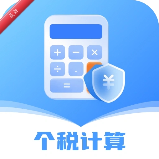 ��˰�ܼҵ��Ӽ�����1.1.0 ��˰��������