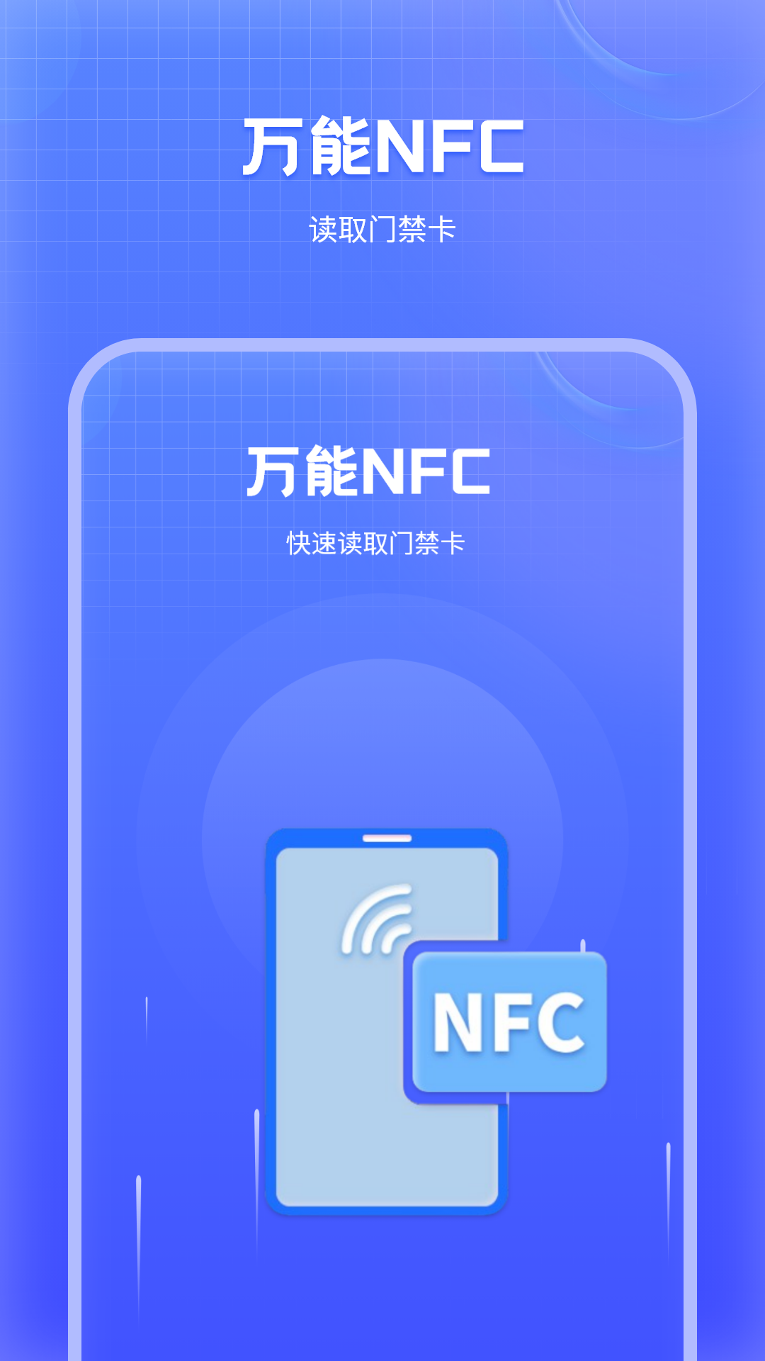 NFC Tools ��׿�� �Ž�����ȡ����