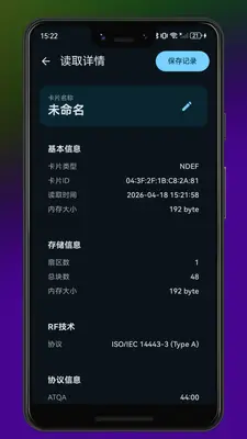 NFC Tools��NFC���ߣ���ͼ2