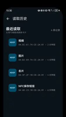 NFC Tools��NFC���ߣ���ͼ4