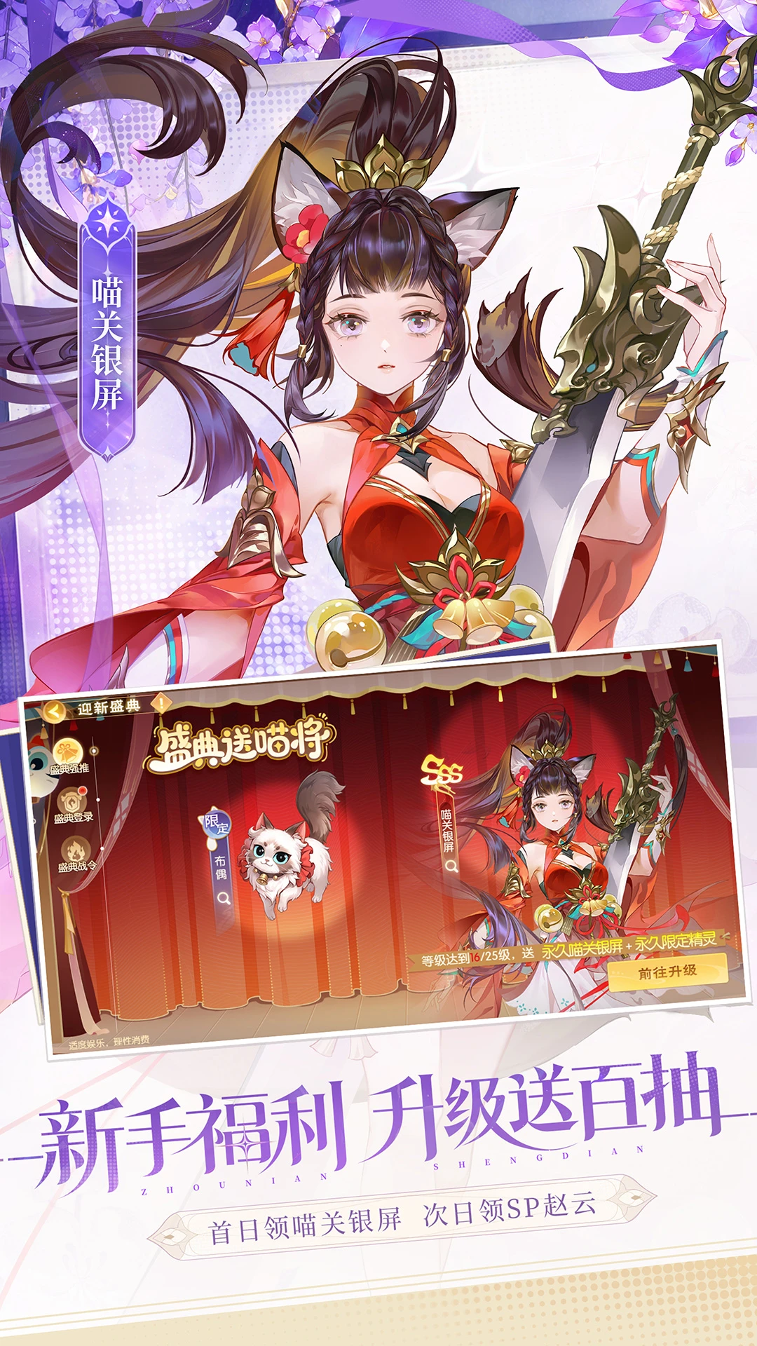 欢乐三国杀截图