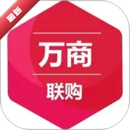 万商联购