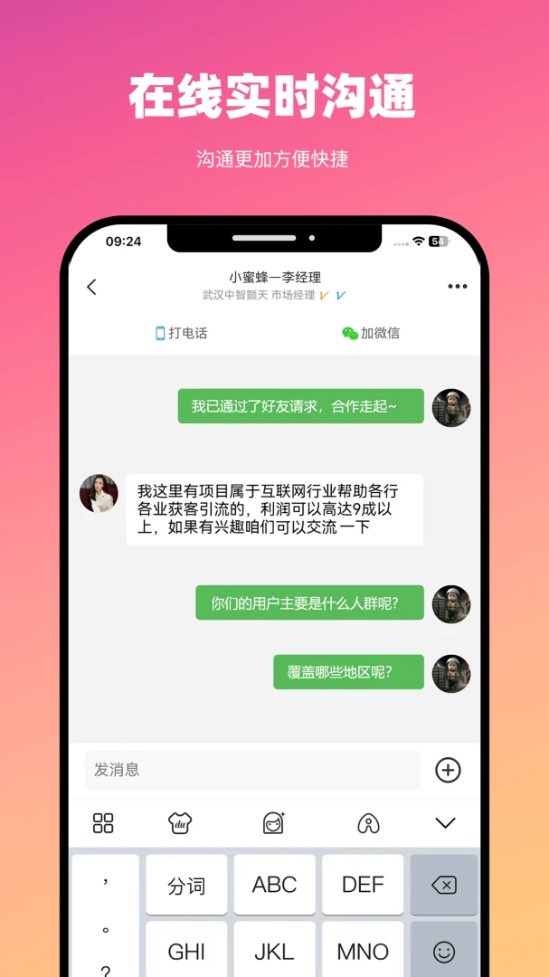 BDwork截图