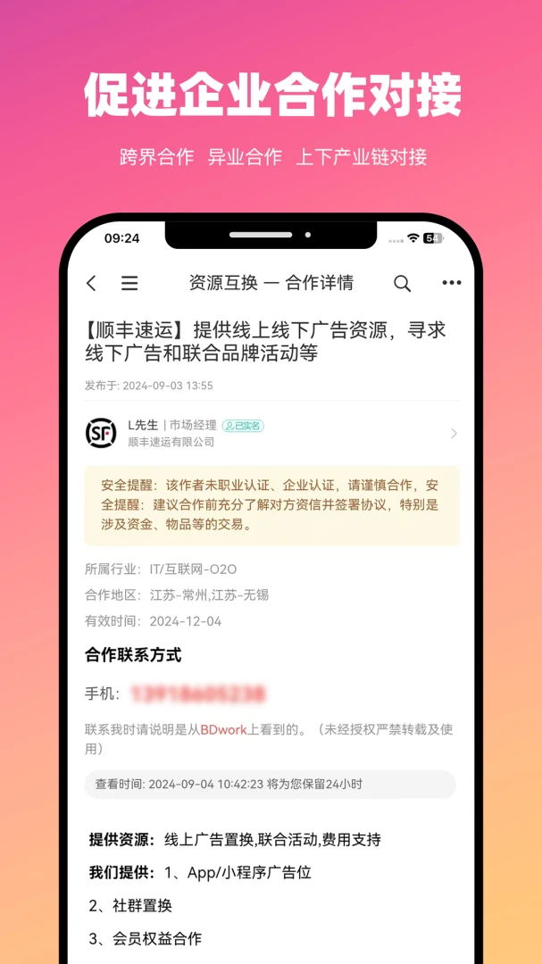 BDwork截图