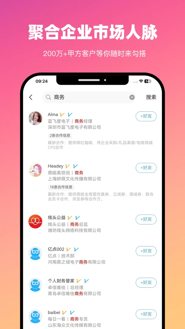 BDwork截图