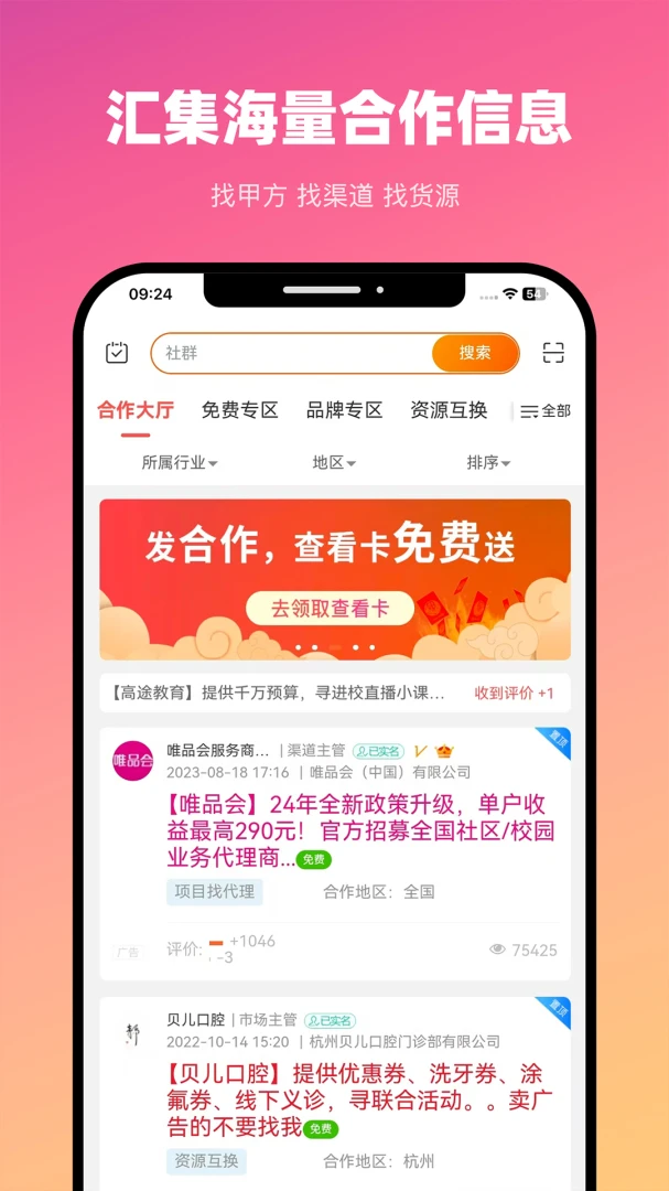 BDwork截图