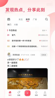 虾星球截图0
