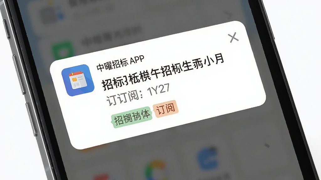 �������ֻ���Ļ���������б�APP����Ϣ֪ͨ���棬����Ϊ�ֻ���д���У����Ϊ�������ı�ƽ����ƣ�ϸ�ڰ���֪ͨ��Ƭ�ϵ��б����Ͷ��ı�ǩ�����ʸ��壬�ɾ����޶���Ԫ��