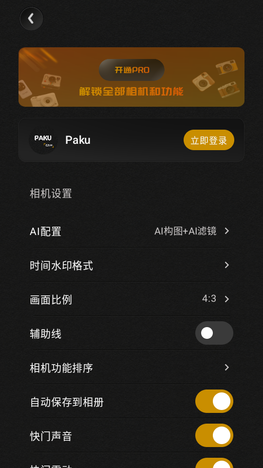 Paku�����ͼ