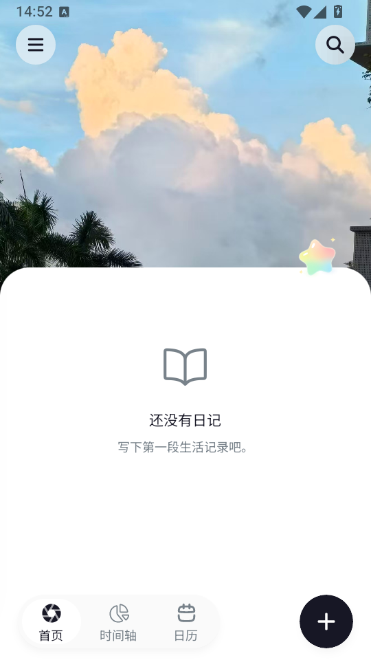 ���ǵ��ռǽ�ͼ