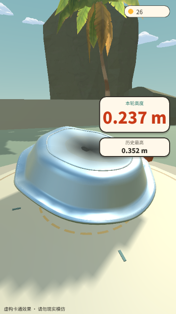 ���������ѹ��Ϸv0.43.0 ��׿��