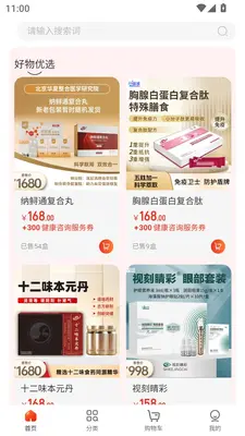 从长计议截图1