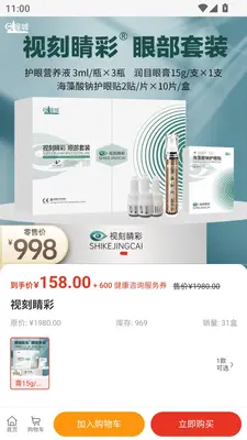 从长计议截图2