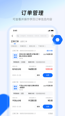 库课在线截图1