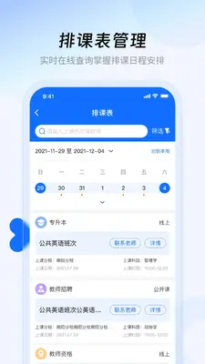 库课在线截图4