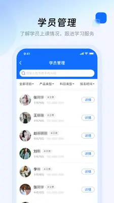 库课在线截图3
