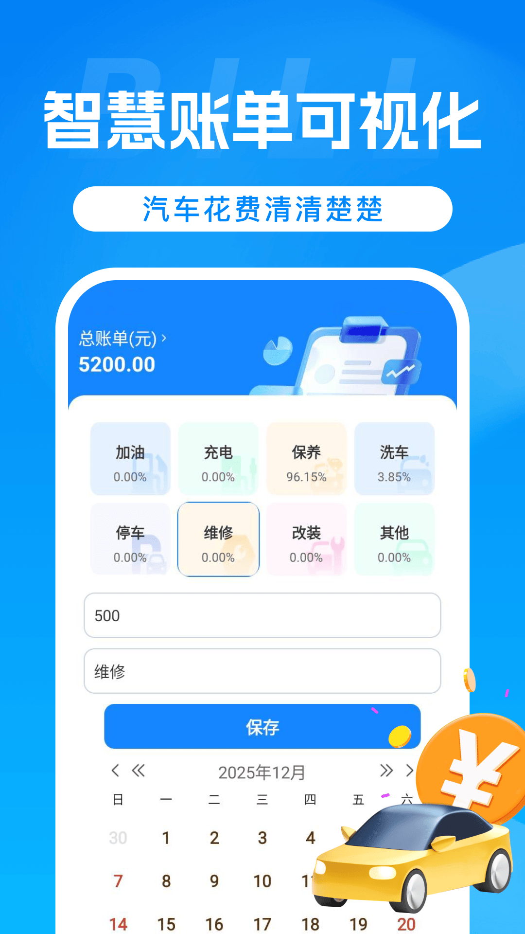 ���ռ۸���� ��׿�� ��������
