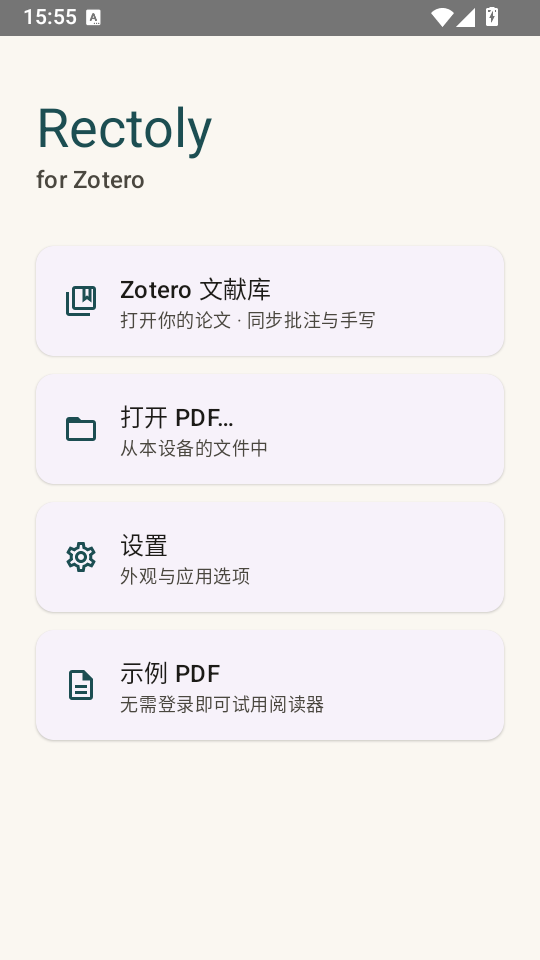 Rectoly for Zotero��׿���ͼ