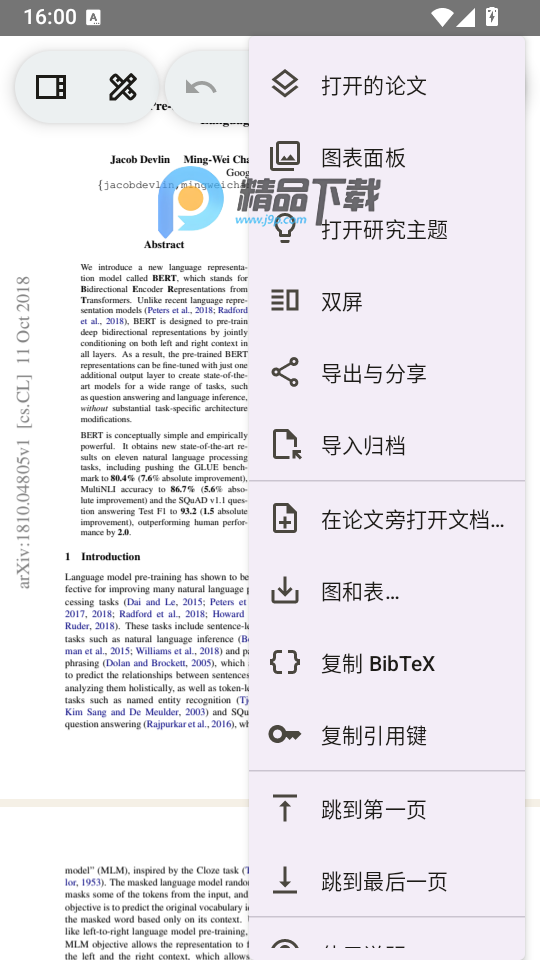 Rectoly for Zotero��׿���ͼ