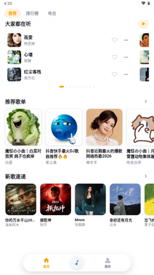 ʱ��app�ṷ���ֵ�������ͼ3