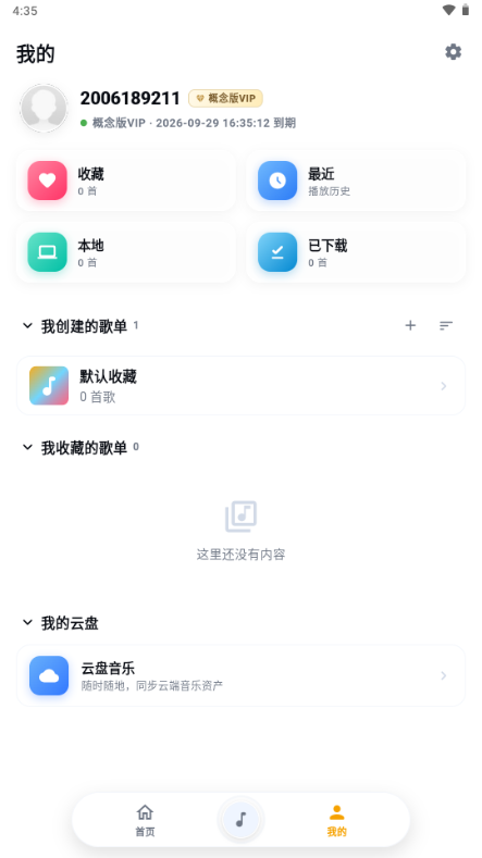ʱ��app�ṷ���ֵ�������ͼ