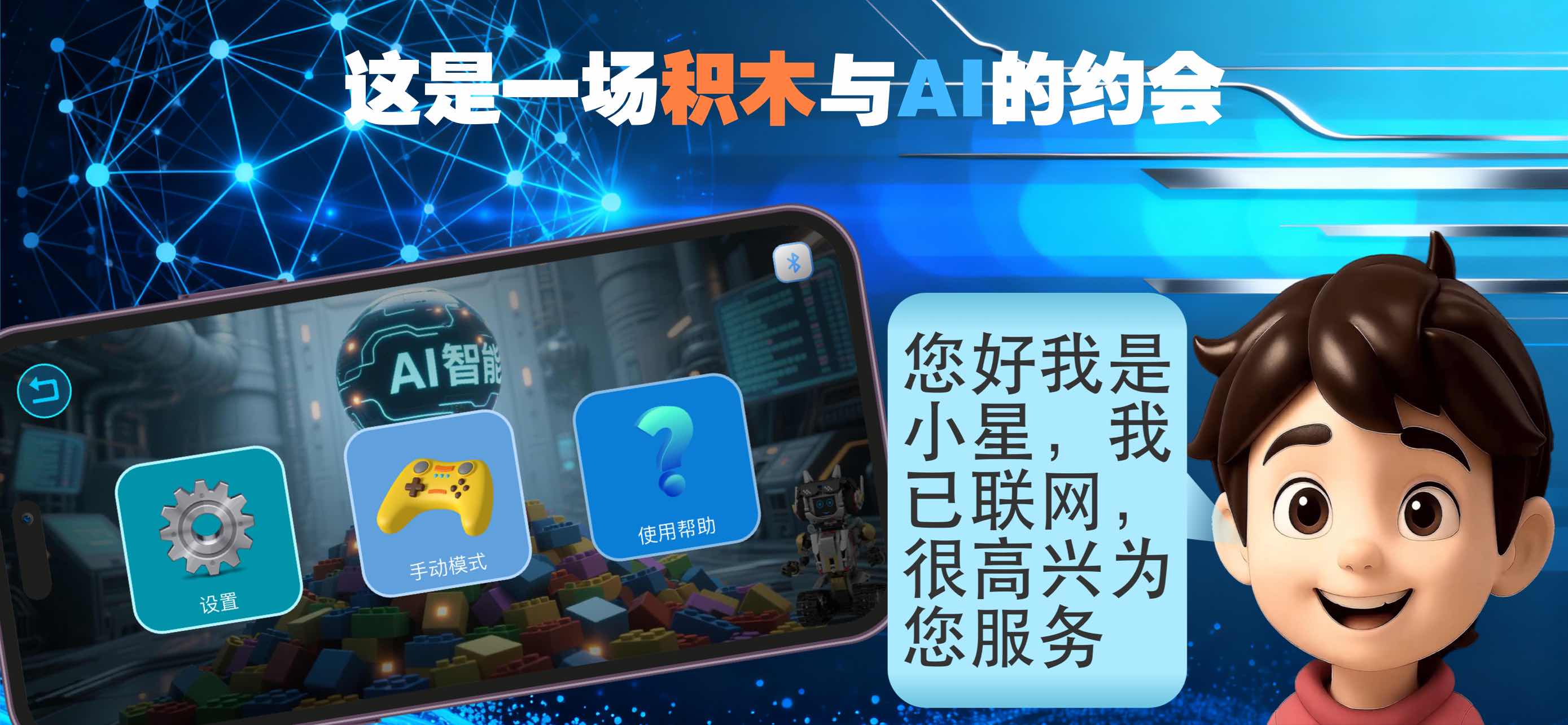 宇河AI 安卓版 功能界面截图