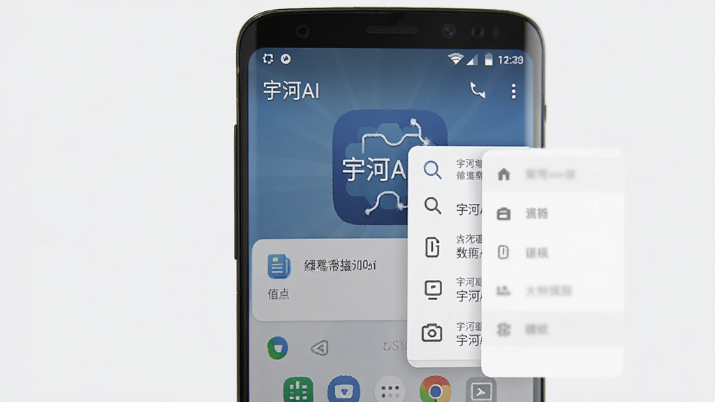 一部安卓手机屏幕上显示“宇河AI”应用正常运行界面,旁边有设置菜单弹出,背景为浅灰色桌面,布局为手机正面展示,风格为产品演示图,细节上屏幕内容清晰可见,画质干净,无多余元素