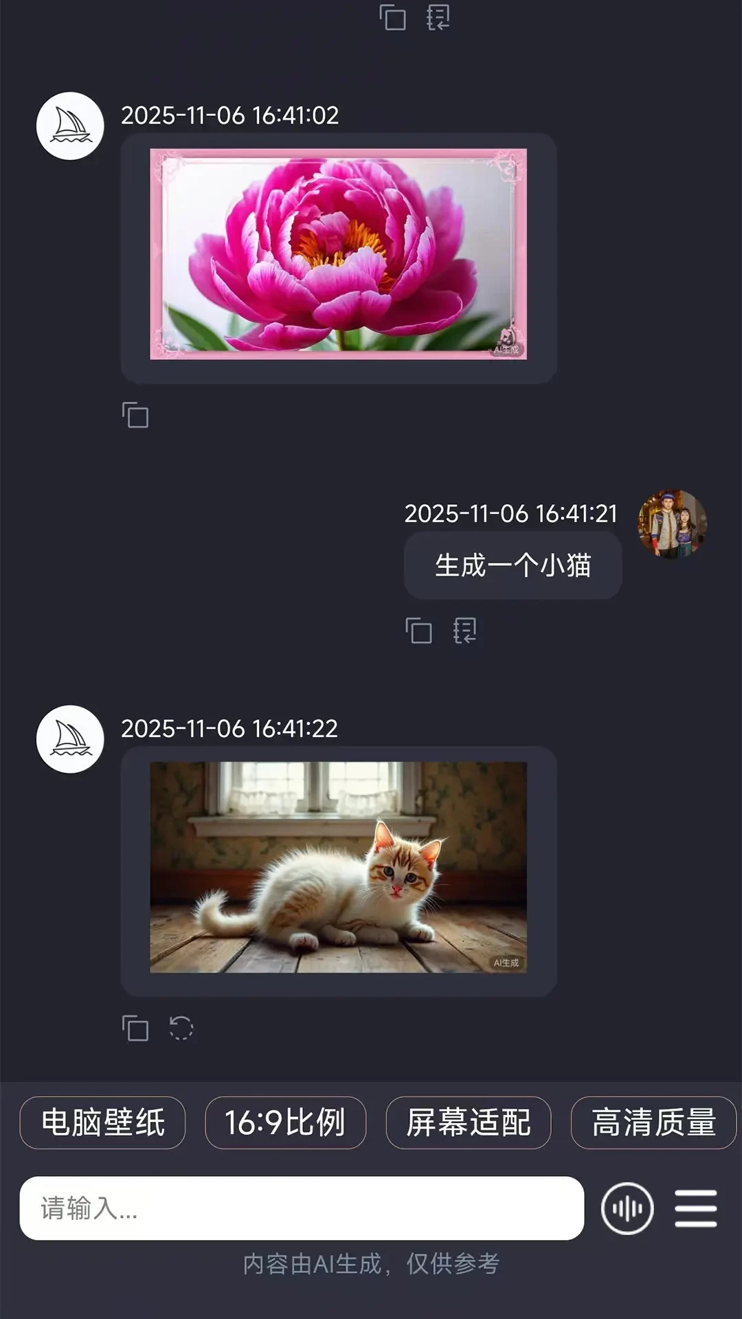 宇河AI截图
