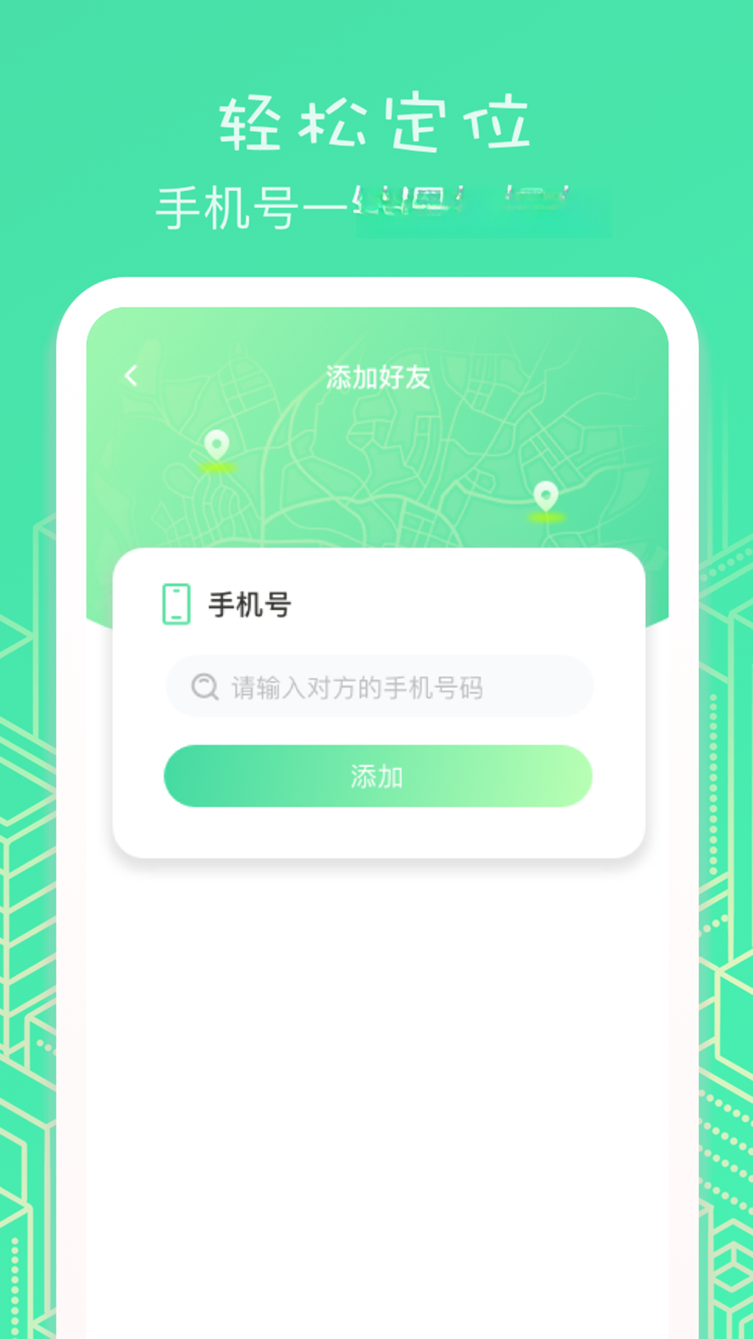 虚匿定位截图