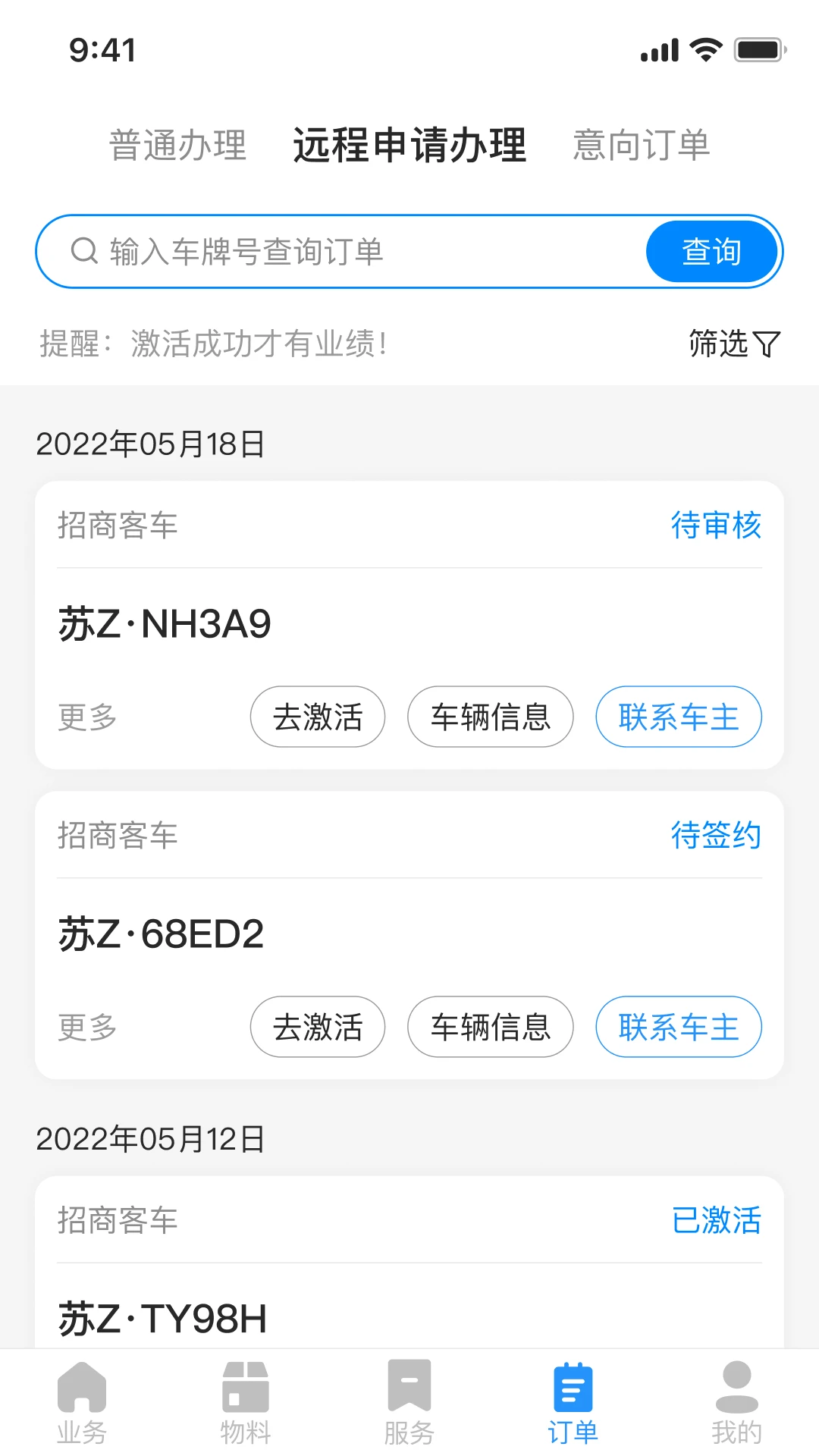 51ETC管理截图