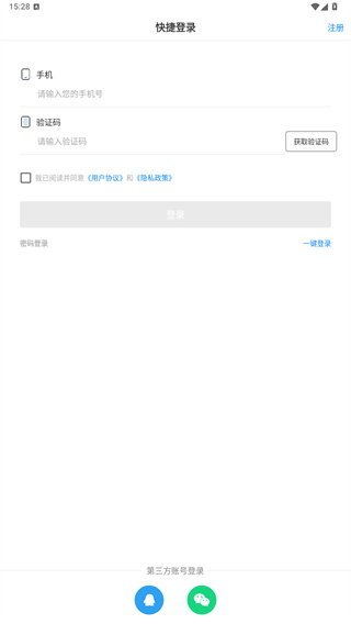 立达标讯 安卓版 中标详情页