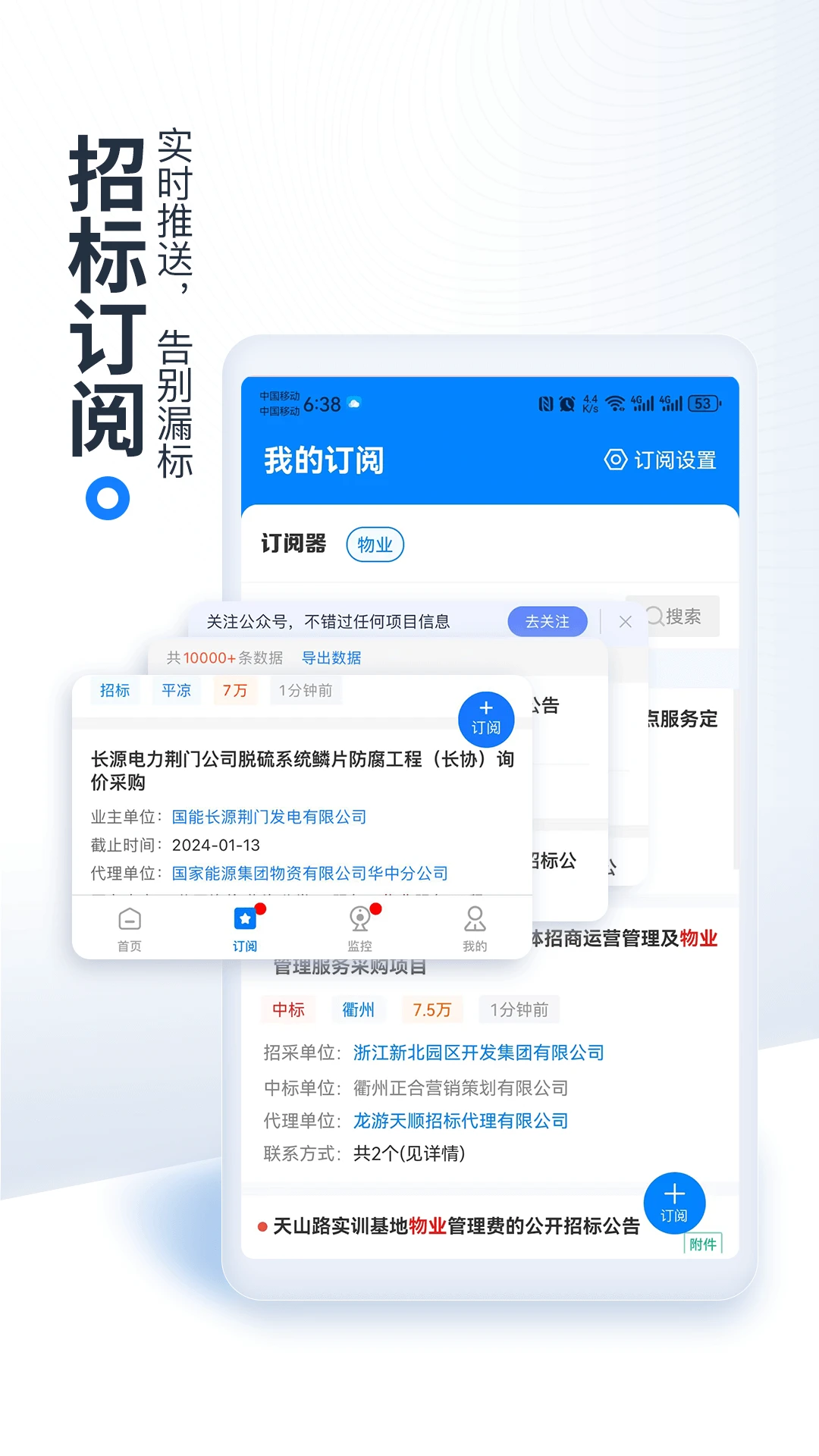 立达标讯截图