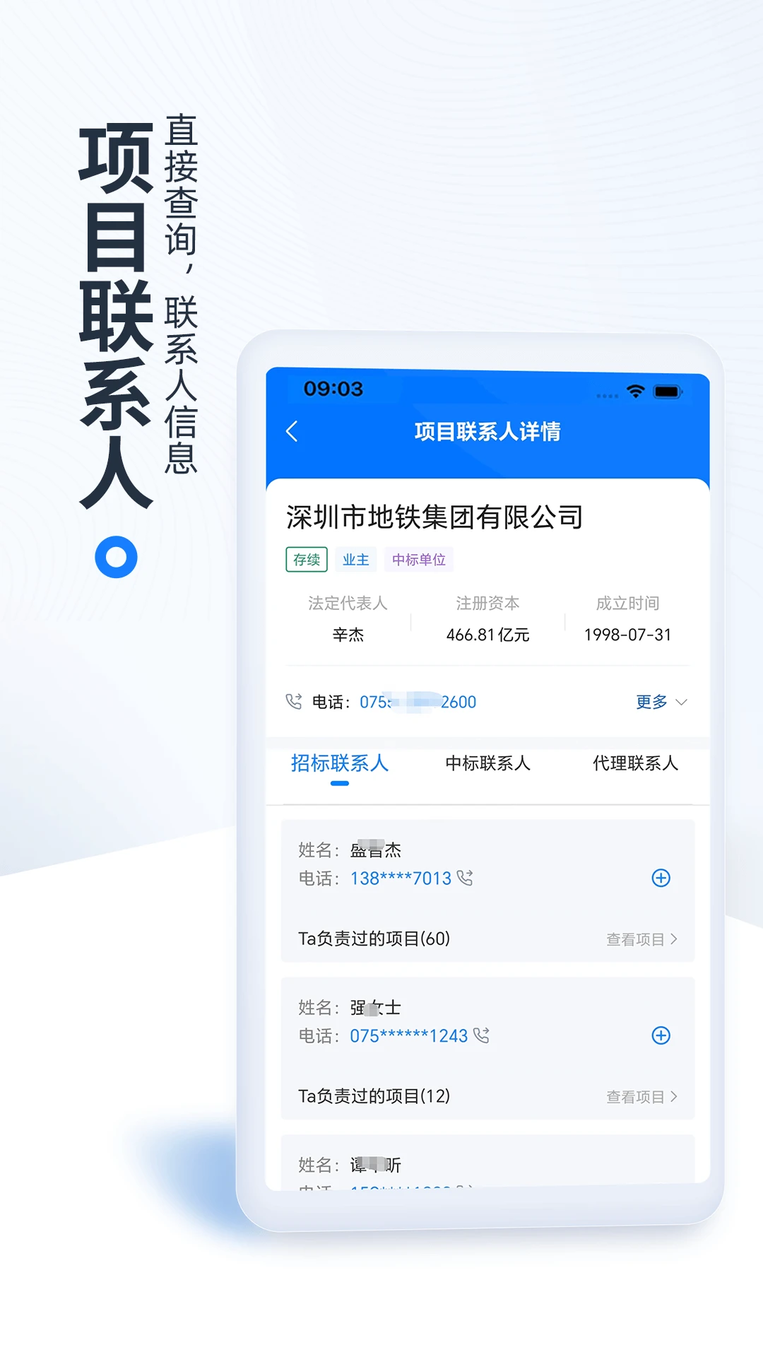 立达标讯截图