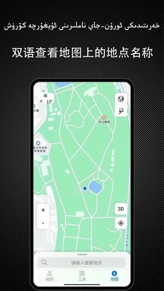 Yolbaxlax 安卓版 导航界面 截图