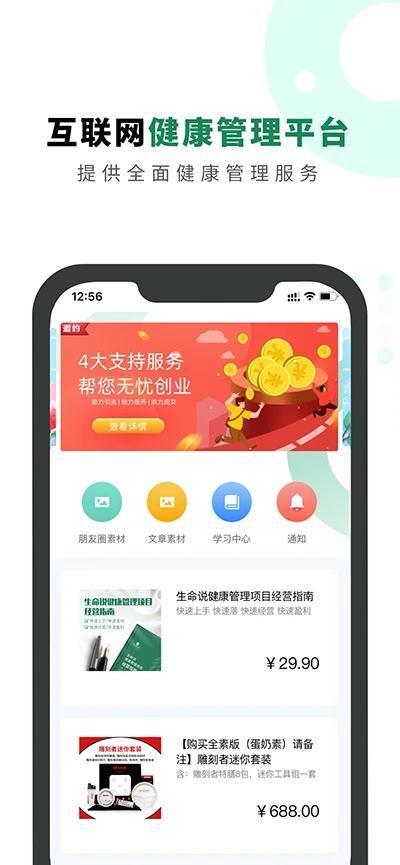 生命说商城截图